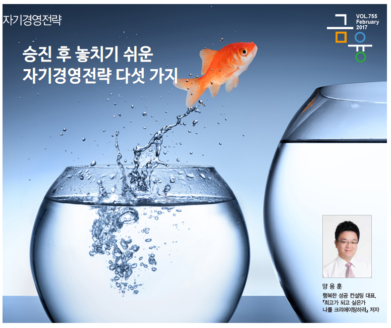 자기경영전략09-1.png