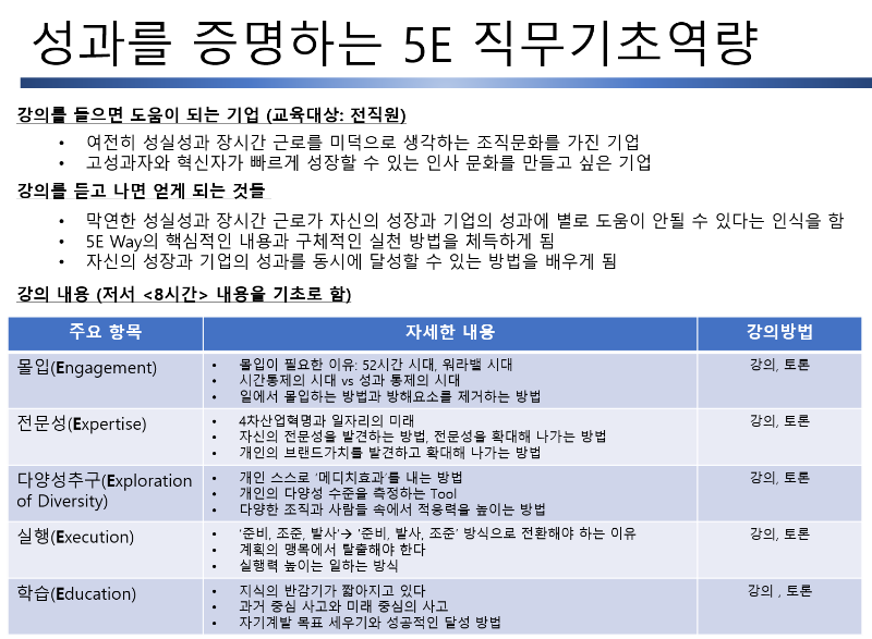 5e기초.png