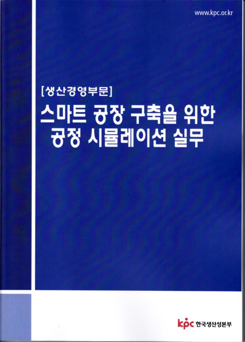 KPC 시뮬레이션과정.jpg