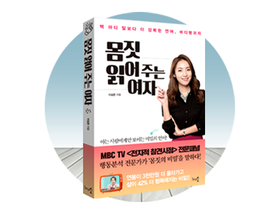 이상은_몸짓읽어주는여자.png