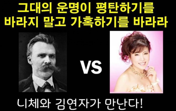 아모르파티.jpg