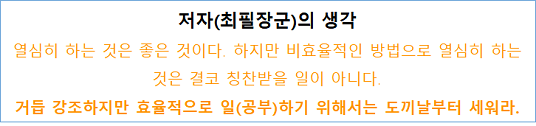 2.저자의생각 - 복사본.png